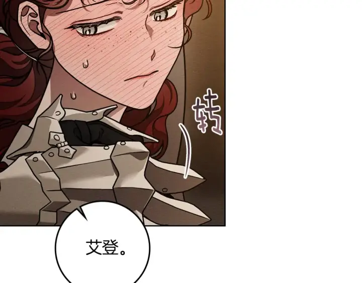 《橡树之下》第109话 王女的赠礼？图10