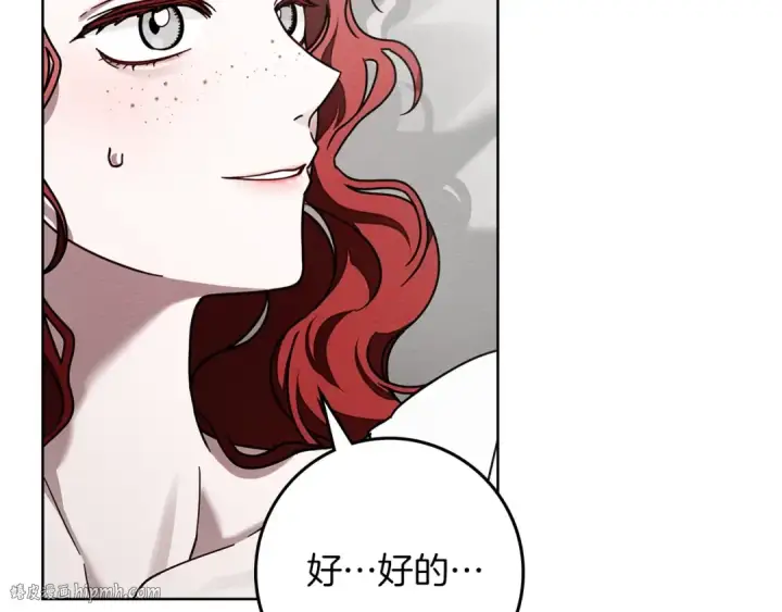 《橡树之下》第109话 王女的赠礼？图104