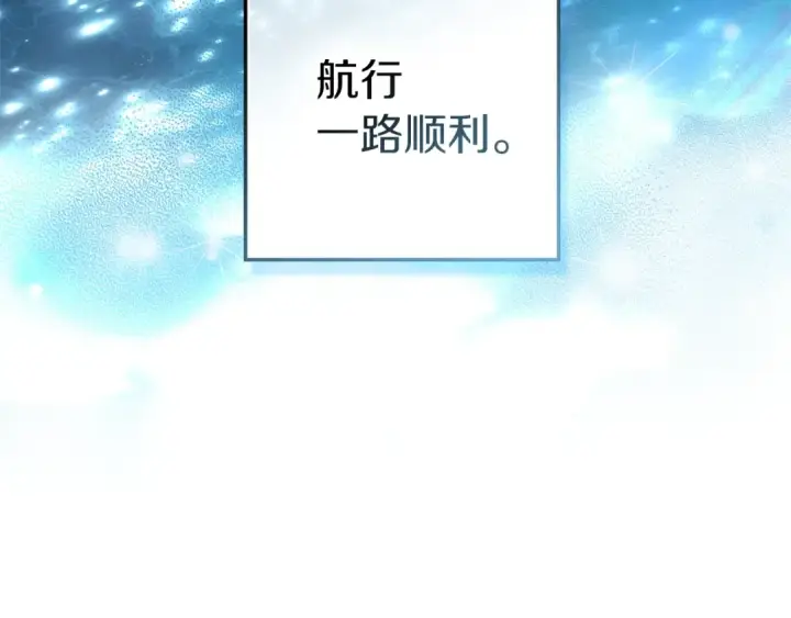 《橡树之下》第109话 王女的赠礼？图113