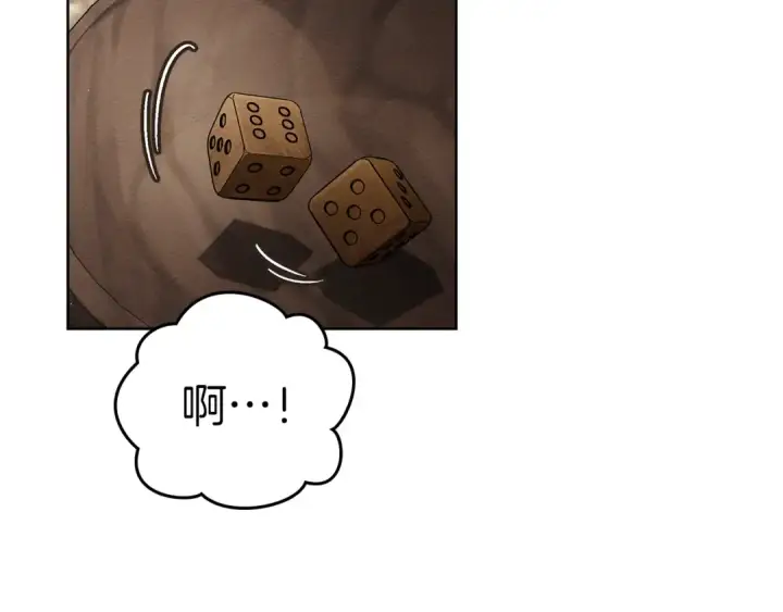 《橡树之下》第109话 王女的赠礼？图116