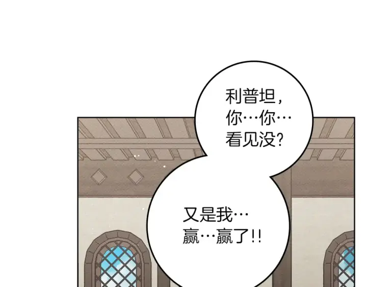 《橡树之下》第109话 王女的赠礼？图117