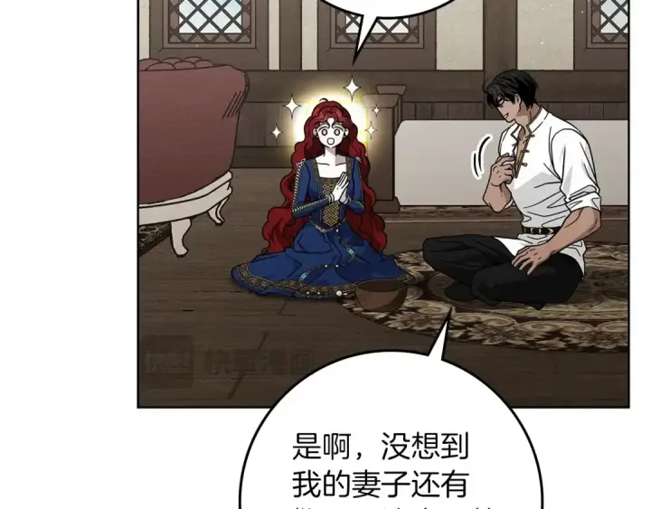 《橡树之下》第109话 王女的赠礼？图118