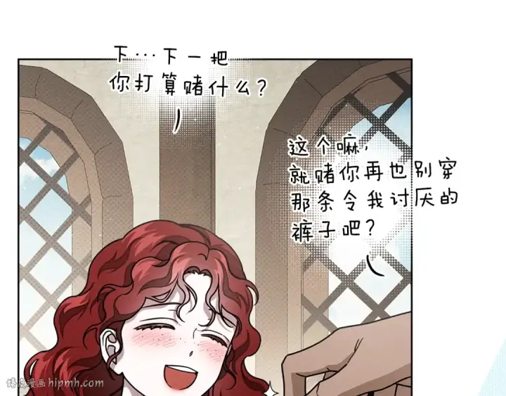 《橡树之下》第109话 王女的赠礼？图120