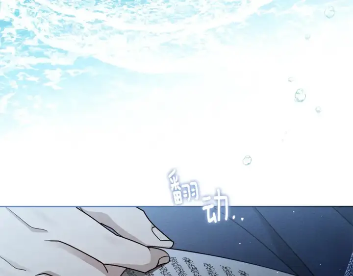 《橡树之下》第109话 王女的赠礼？图130