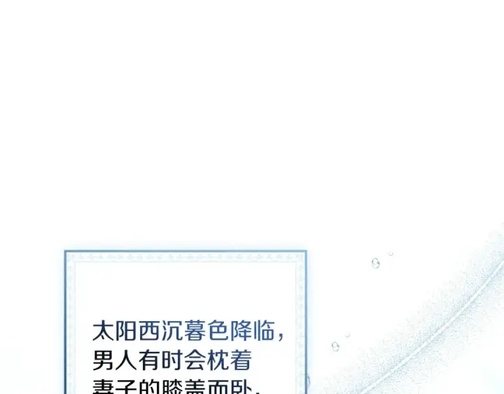 《橡树之下》第109话 王女的赠礼？图135