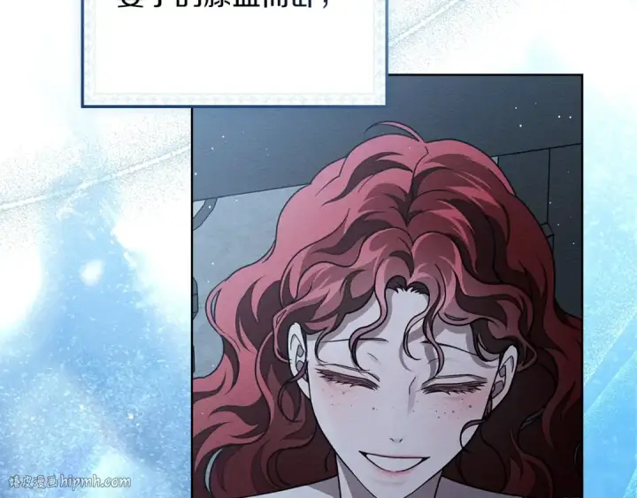 《橡树之下》第109话 王女的赠礼？图136