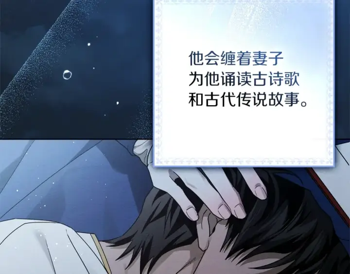 《橡树之下》第109话 王女的赠礼？图138