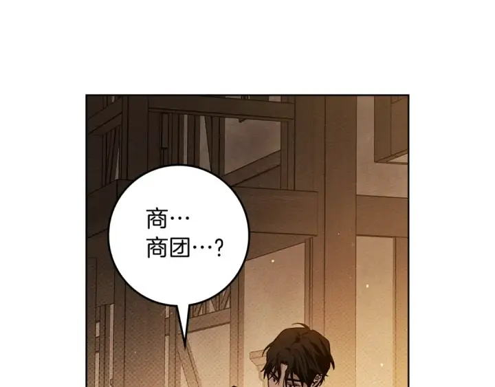 《橡树之下》第109话 王女的赠礼？图14