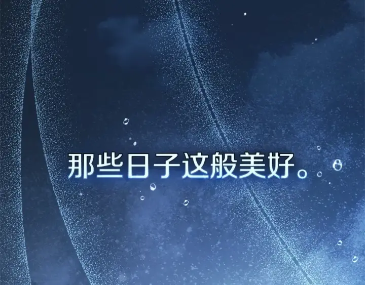《橡树之下》第109话 王女的赠礼？图140