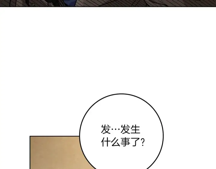 《橡树之下》第109话 王女的赠礼？图148