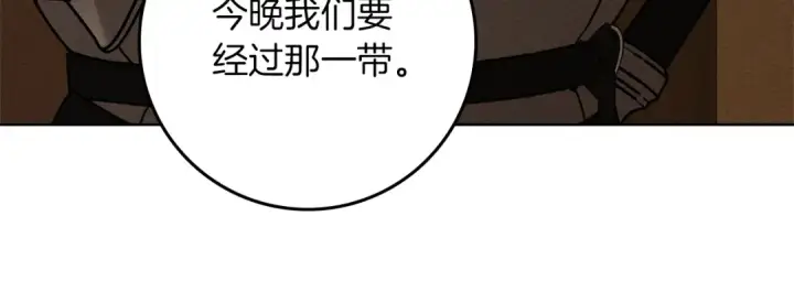 《橡树之下》第109话 王女的赠礼？图154