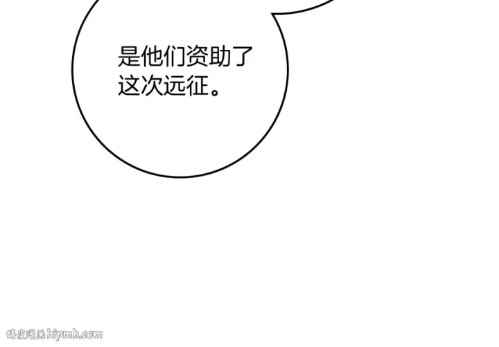 《橡树之下》第109话 王女的赠礼？图16