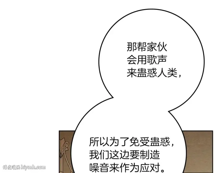《橡树之下》第109话 王女的赠礼？图160