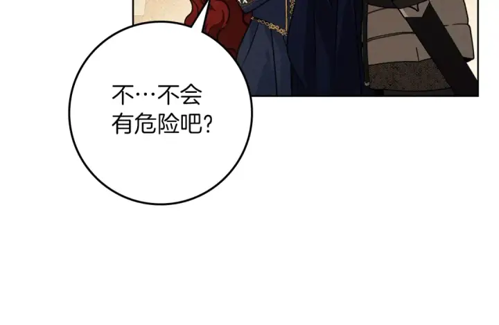 《橡树之下》第109话 王女的赠礼？图162