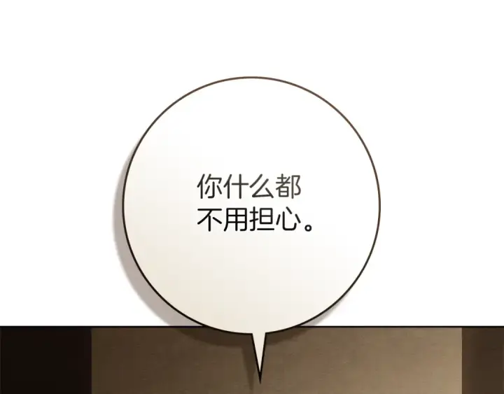 《橡树之下》第109话 王女的赠礼？图163