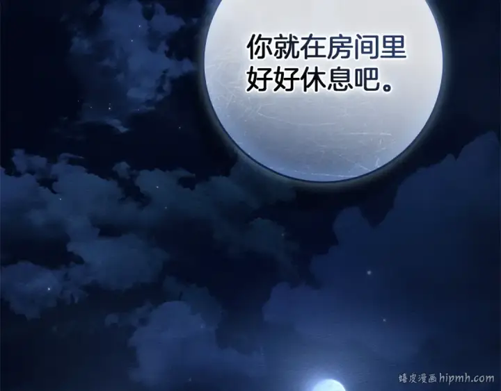 《橡树之下》第109话 王女的赠礼？图168