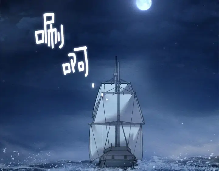 《橡树之下》第109话 王女的赠礼？图169