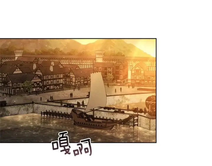 《橡树之下》第109话 王女的赠礼？图2