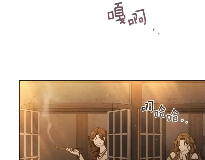《橡树之下》第109话 王女的赠礼？图3