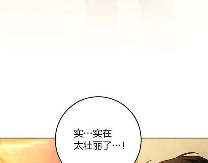 《橡树之下》第109话 王女的赠礼？图30
