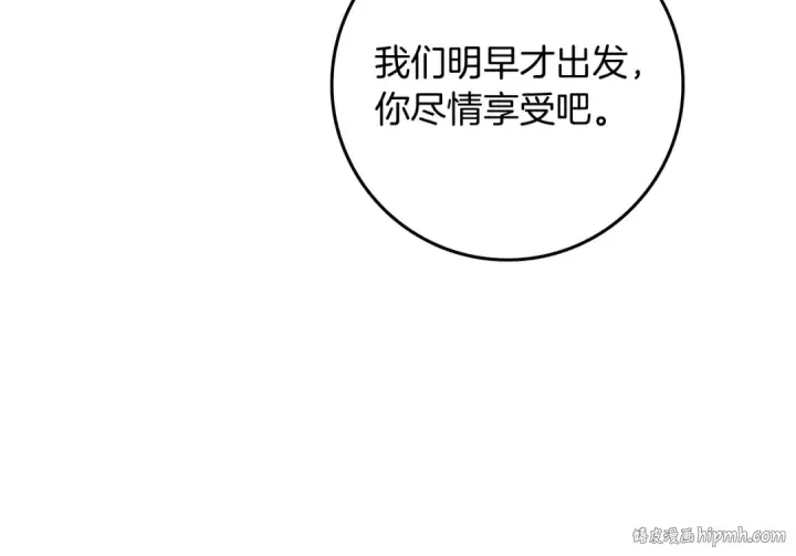 《橡树之下》第109话 王女的赠礼？图32