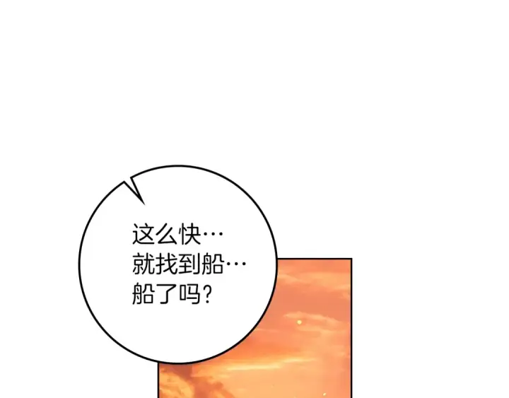 《橡树之下》第109话 王女的赠礼？图33