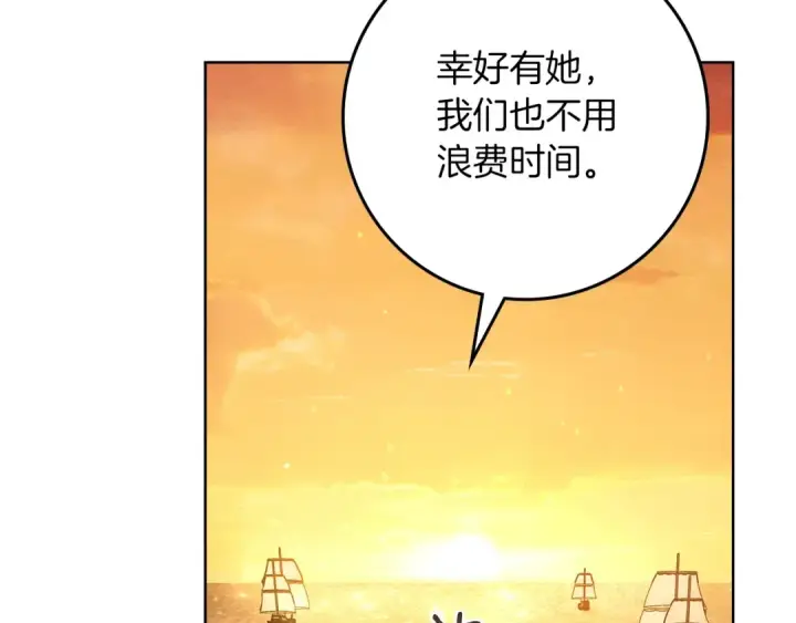 《橡树之下》第109话 王女的赠礼？图39