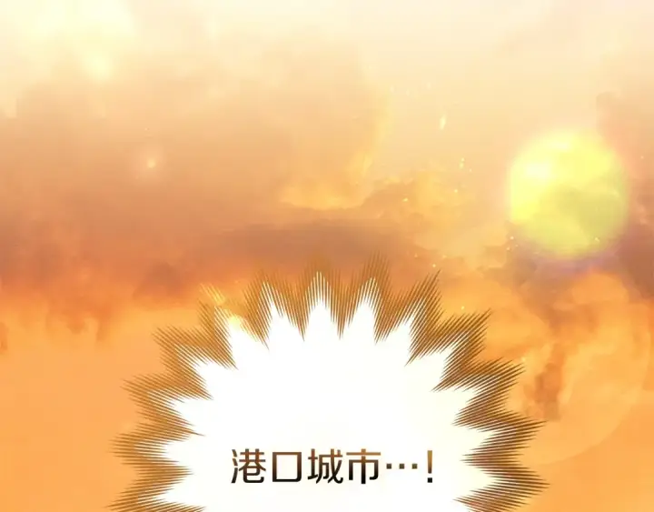 《橡树之下》第109话 王女的赠礼？图5