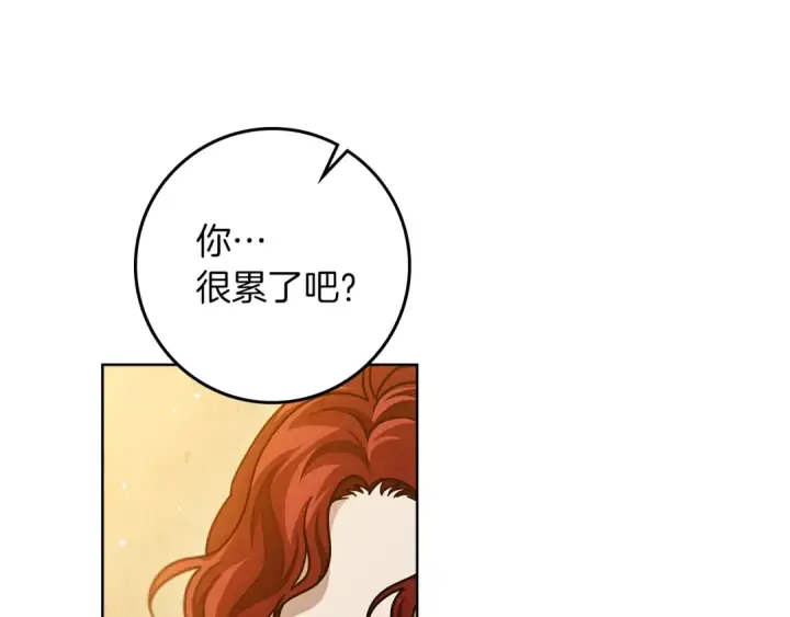《橡树之下》第109话 王女的赠礼？图52