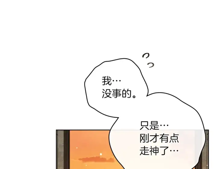 《橡树之下》第109话 王女的赠礼？图54