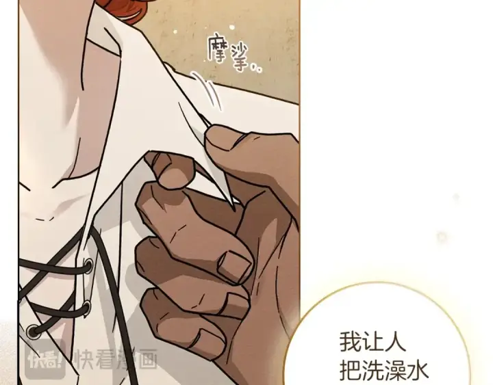 《橡树之下》第109话 王女的赠礼？图57
