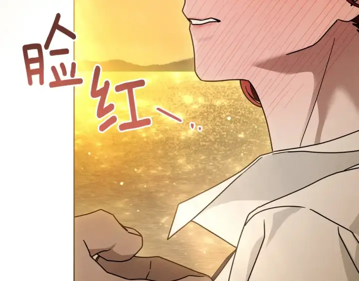 《橡树之下》第109话 王女的赠礼？图63