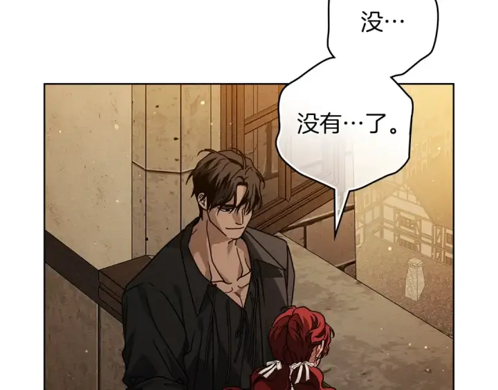 《橡树之下》第109话 王女的赠礼？图65