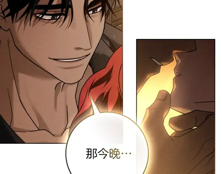 《橡树之下》第109话 王女的赠礼？图68