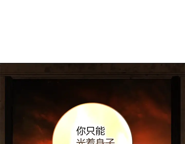 《橡树之下》第109话 王女的赠礼？图70