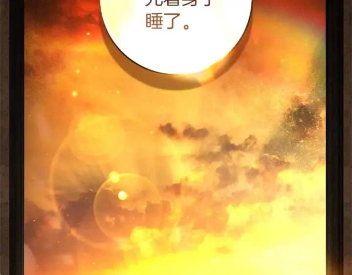 《橡树之下》第109话 王女的赠礼？图71