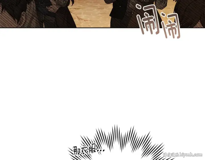 《橡树之下》第109话 王女的赠礼？图8