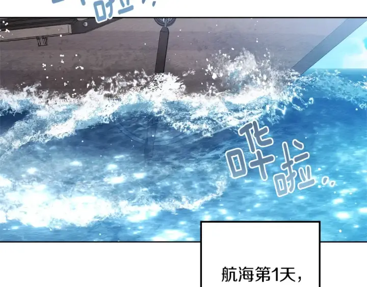 《橡树之下》第109话 王女的赠礼？图82