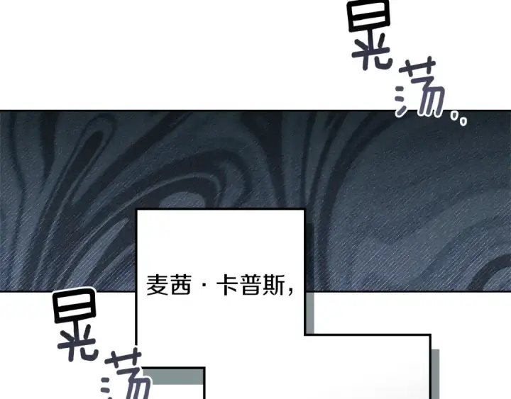 《橡树之下》第109话 王女的赠礼？图85