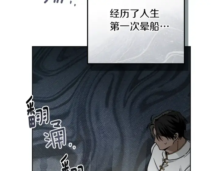 《橡树之下》第109话 王女的赠礼？图86