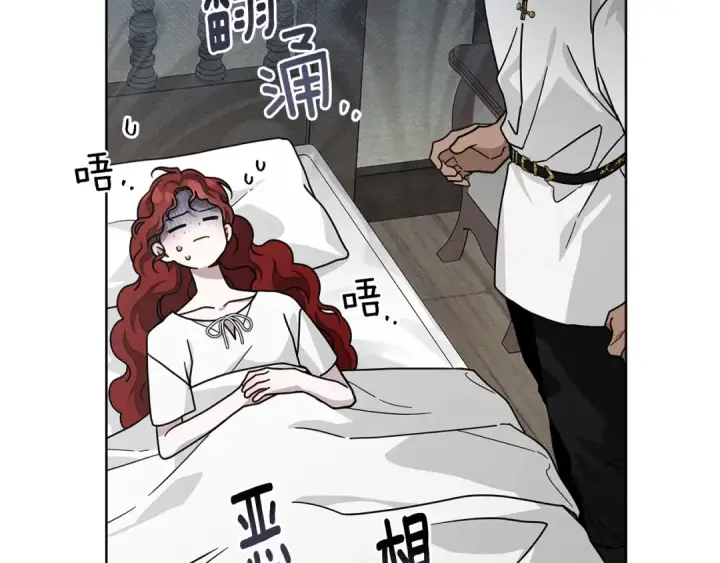 《橡树之下》第109话 王女的赠礼？图87