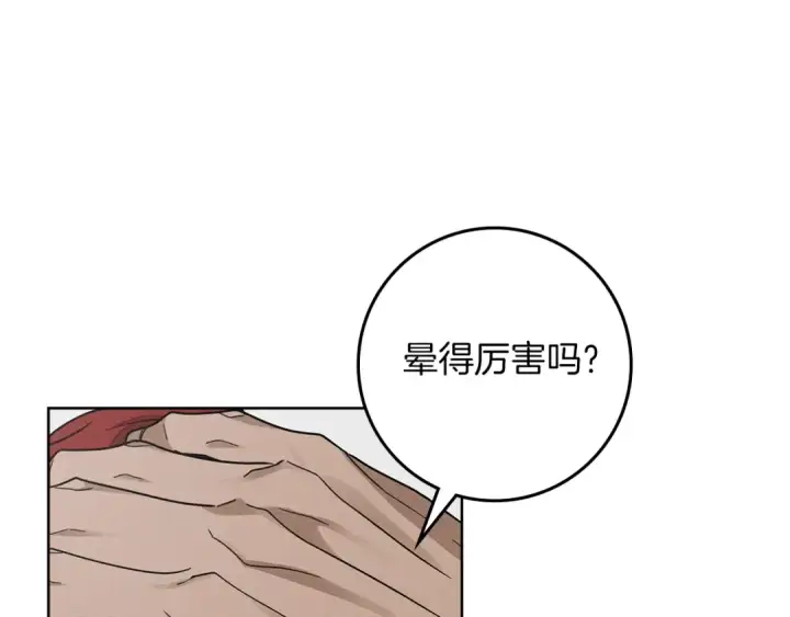 《橡树之下》第109话 王女的赠礼？图89