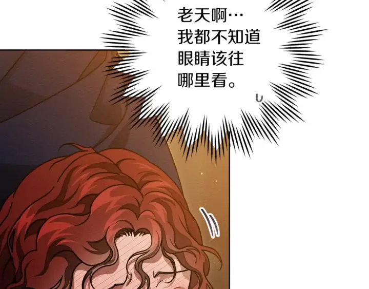 《橡树之下》第109话 王女的赠礼？图9