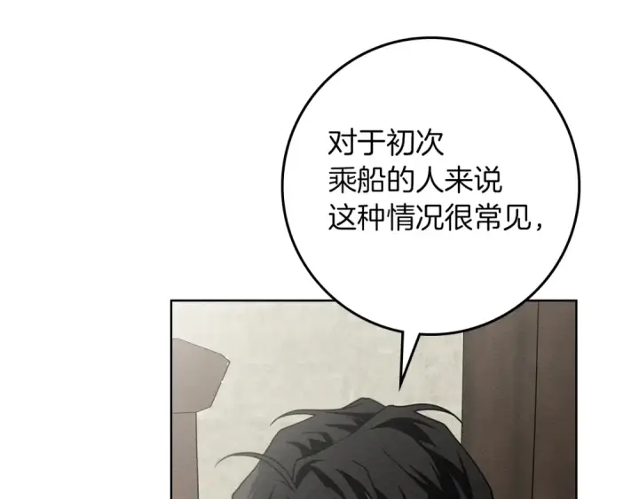 《橡树之下》第109话 王女的赠礼？图92