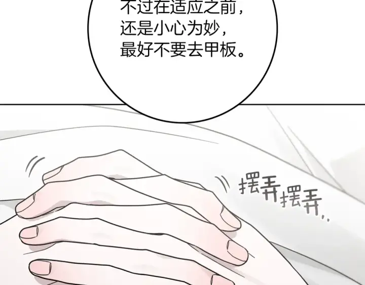 《橡树之下》第109话 王女的赠礼？图95