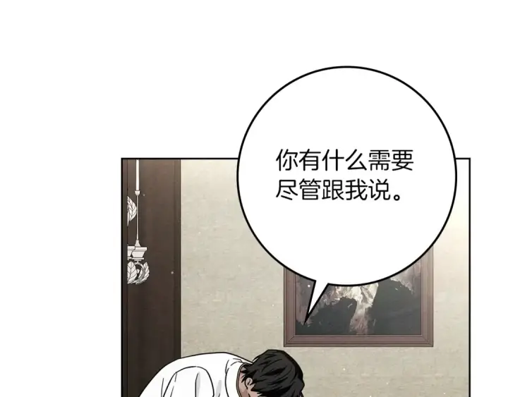 《橡树之下》第109话 王女的赠礼？图97