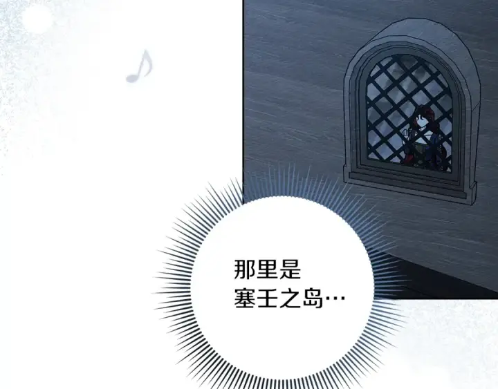 《橡树之下》第110话 他深爱的橡树图10