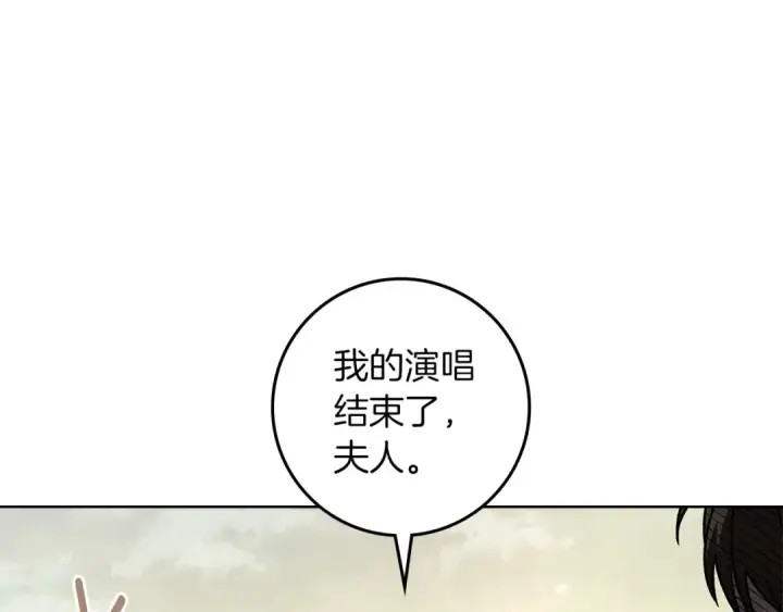 《橡树之下》第110话 他深爱的橡树图103