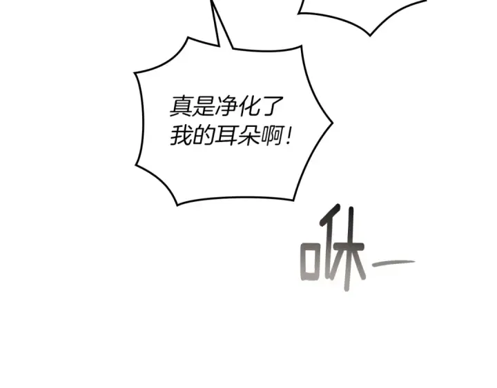 《橡树之下》第110话 他深爱的橡树图105