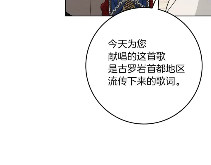 《橡树之下》第110话 他深爱的橡树图108